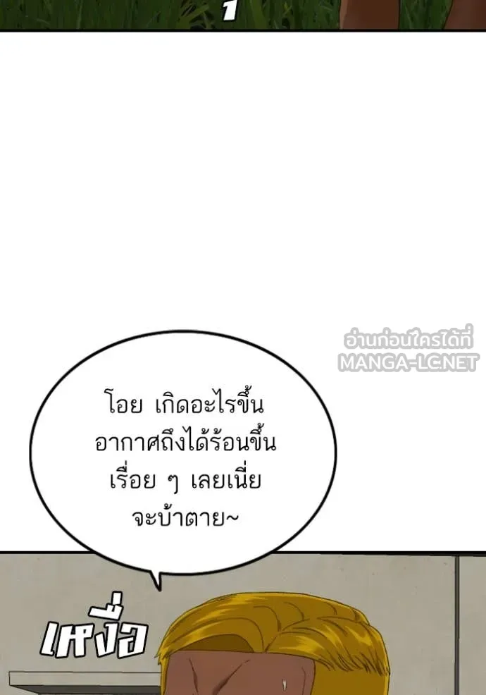 BAD GUY ตอนที่ 256 รูปที่ 71