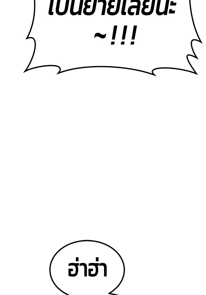 +99 ท่อนไม้พร้อมบวก ตอนที่ 18 ผู้เล่นปนเปื้อน vs พีซ (7) รูปที่ 116