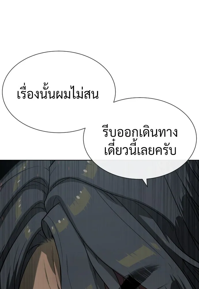 นักฆ่าย้อนวัย ตอนที่ 72 รูปที่ 199