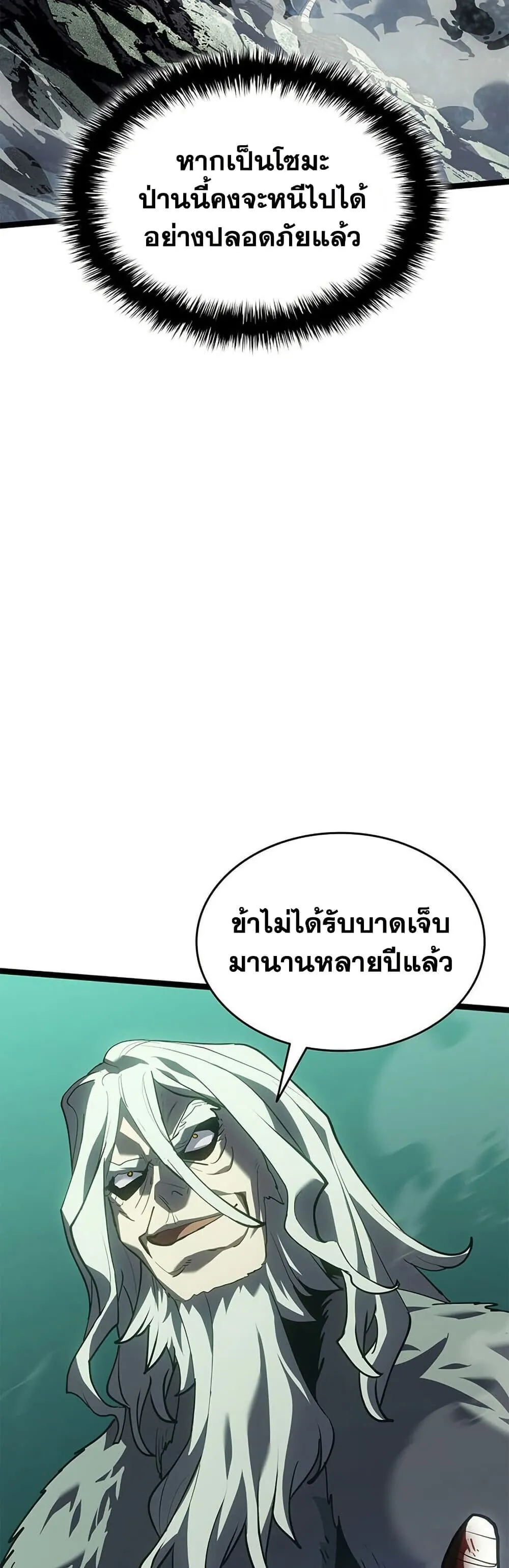 Reaper of the Drifting Moon ตอนที่ ตอนที่ 115 รูปที่ 72