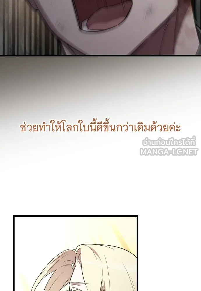 จำเลยหัวใจ ตอนที่ 69 รูปที่ 111