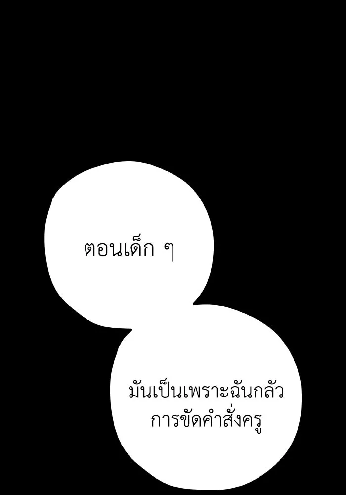 รักนี้ไม่มีรีไซเคิล ตอนที่ 63 รูปที่ 53