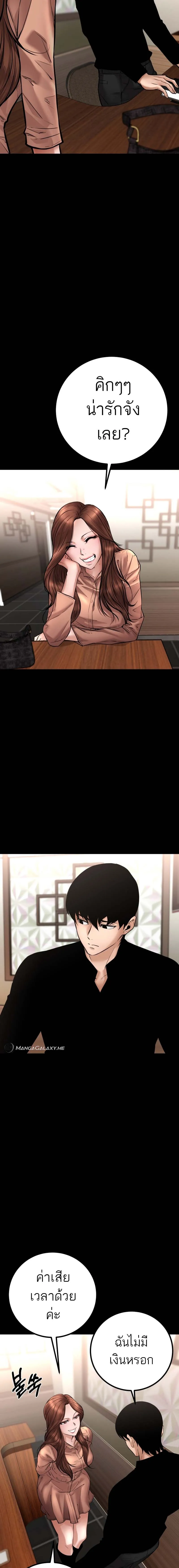 Blade of Retribution ดาบแห_งการลงท_ณฑ_ ตอนที่ ตอนที่ 21 รูปที่ 14