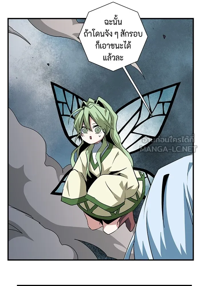 หนึ่งก้าวสู่เจ้ามาร ตอนที่ 67 ราชา (24) รูปที่ 78