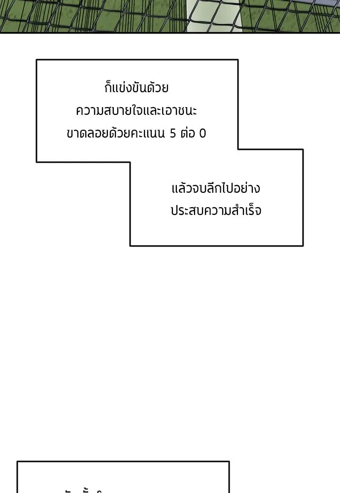 นักเตะแข้งสวรรค์ ตอนที่ 80 รูปที่ 64