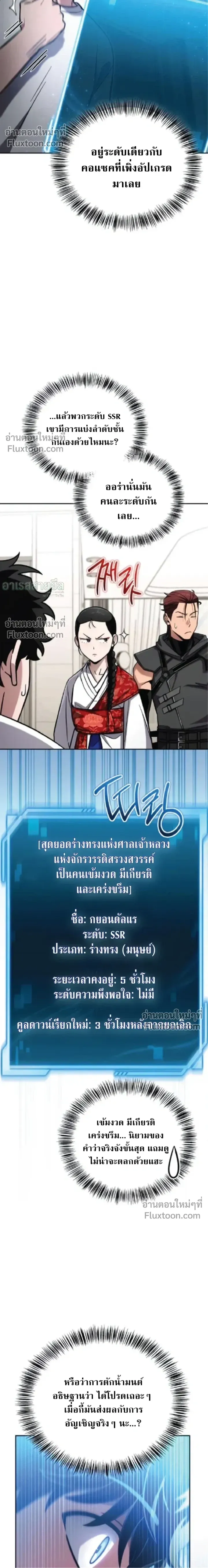 A Wimp_s Strategy Guide to Conquer the Tower กลย_ทธ_พ_ช_ตหอคอยฉบ_บคนกาก ตอนที่ ตอนที่ 20 รูปที่ 8