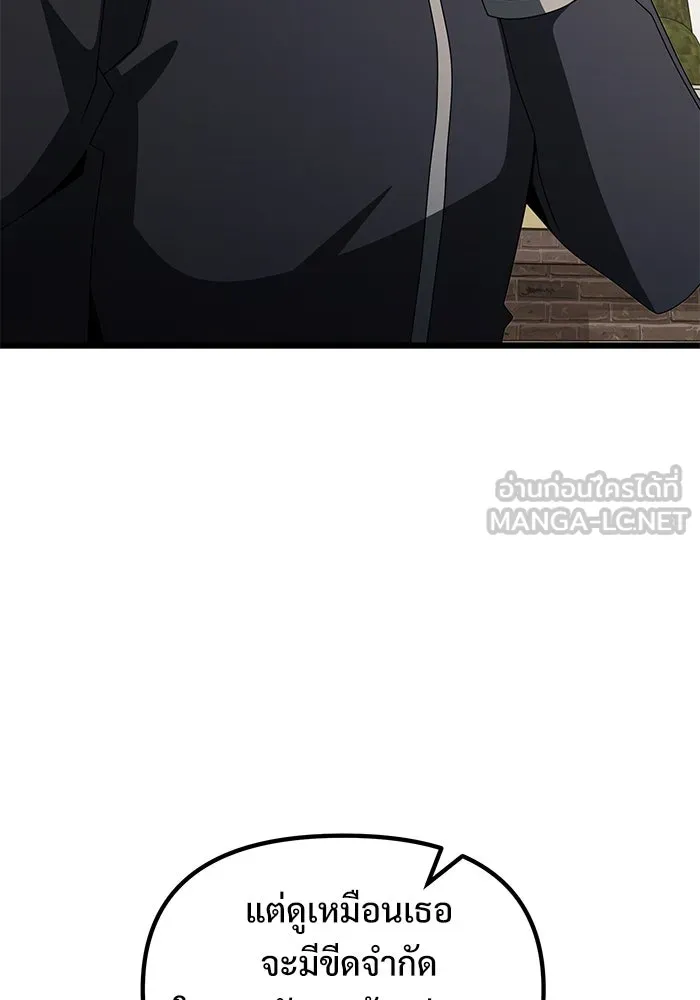 อัศวินดำล่าท้าเวลา ตอนที่ 56 รูปที่ 153