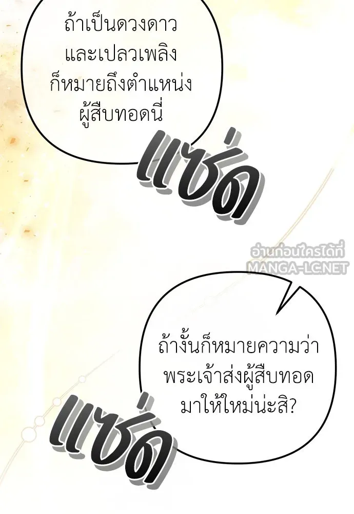 ยัยจิ๋วสมองแจ๋ว ตอนที่ 40 รูปที่ 18