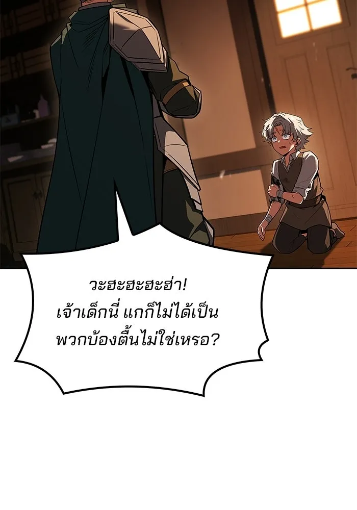 ครัวจอมเวท ตอนที่ 136 รูปที่ 113
