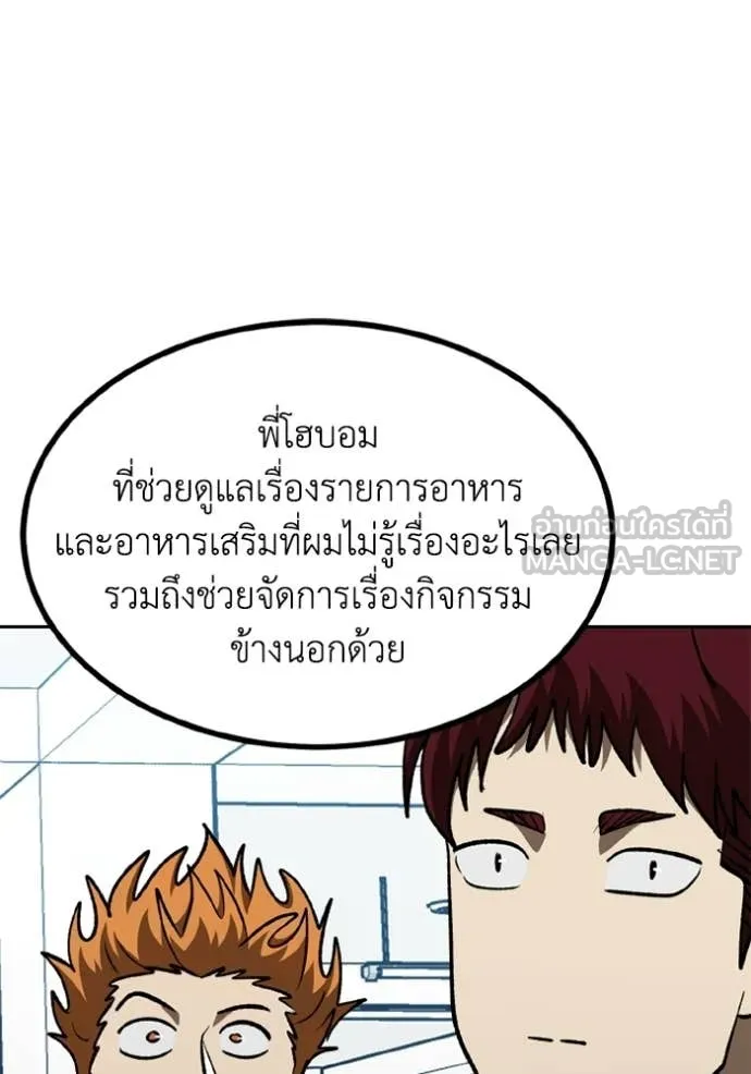 ราชาแห่งอ็อกทากอน ตอนที่ 191 รูปที่ 82