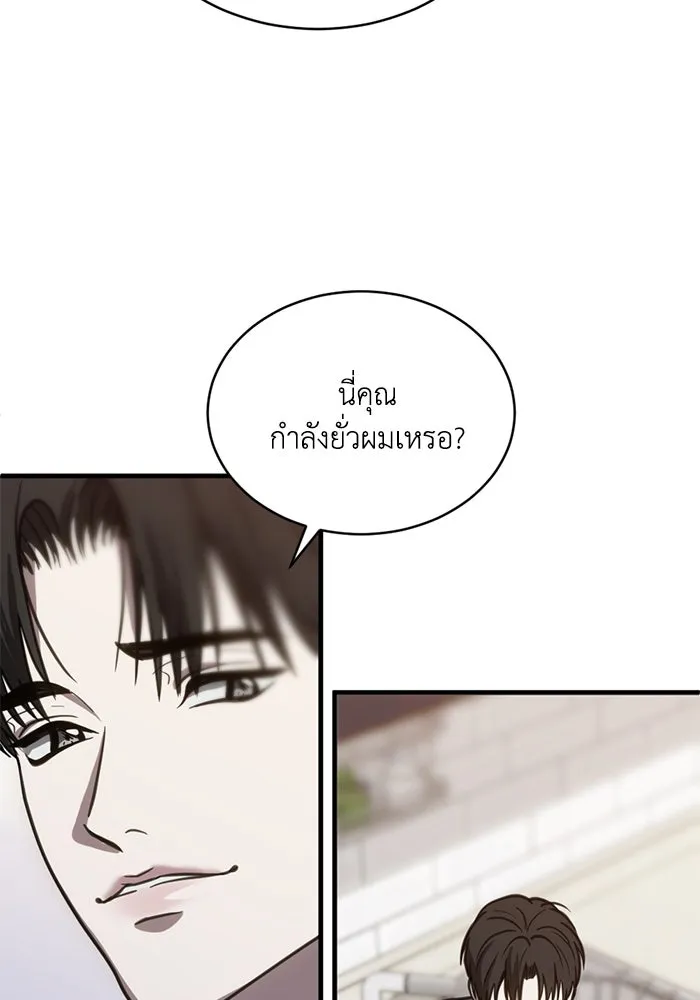 ชีวิตรักฉบับเดจาวู ตอนที่ 54 รูปที่ 55