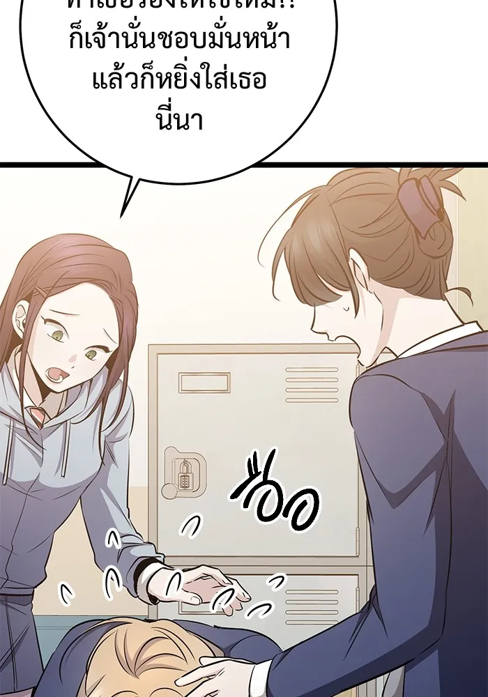 ราชินีนักบู๊ ตอนที่ 22 รูปที่ 139