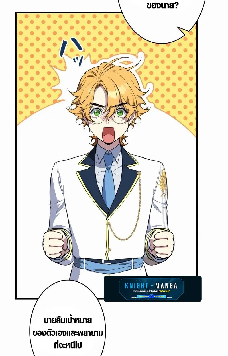 The Mighty Teacher Is a Roleplayer จากอาจารย_ปลอมๆกลายเป_นผ_แข_งแกร_งท_ส_ดซะง_น ตอนที่ ตอนที่ 5 รูปที่ 10