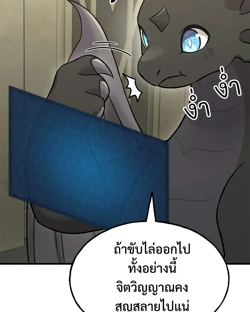 ปลูกผักพิชิตหอคอย ตอนที่ 121 รูปที่ 49