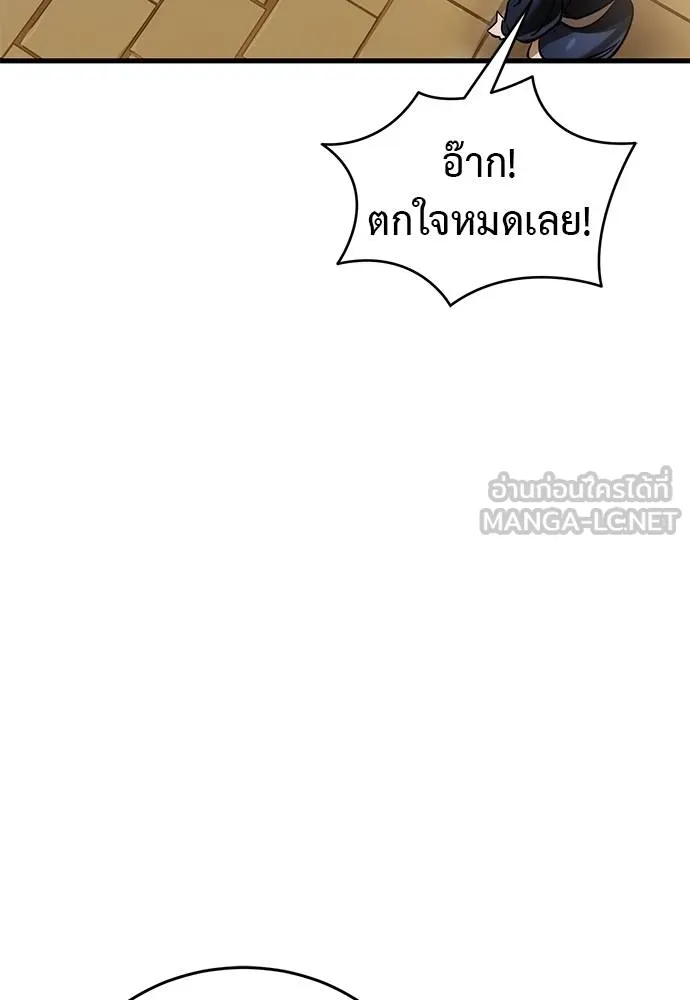 ยมราชลงทัณฑ์ ตอนที่ 79 รูปที่ 114