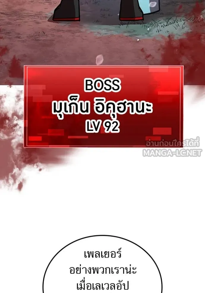 เพลเยอร์เลือดเทวะ ตอนที่ 63 รูปที่ 39