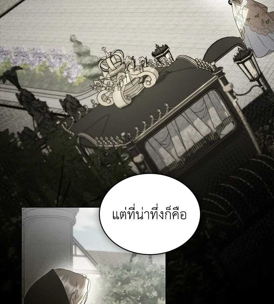 เล่ห์รักชนชั้นสูง ตอนที่ 82 รูปที่ 26