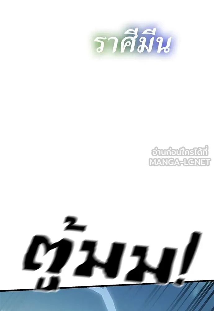 ยมราชลงทัณฑ์ ตอนที่ 102 รูปที่ 40