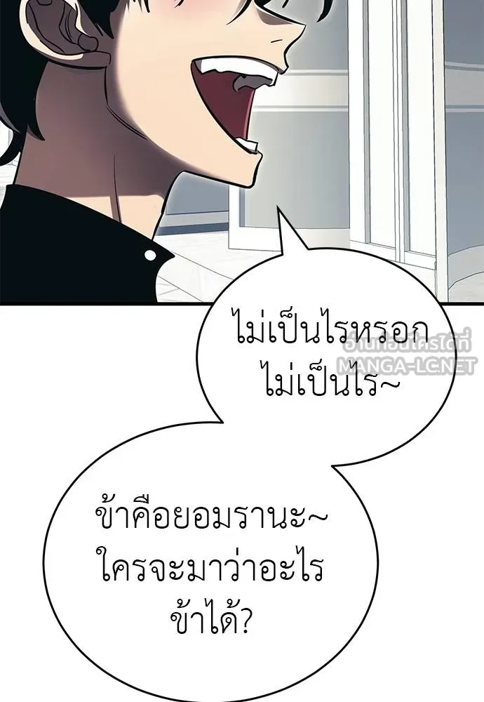 ยมราชลงทัณฑ์ ตอนที่ 56 รูปที่ 42