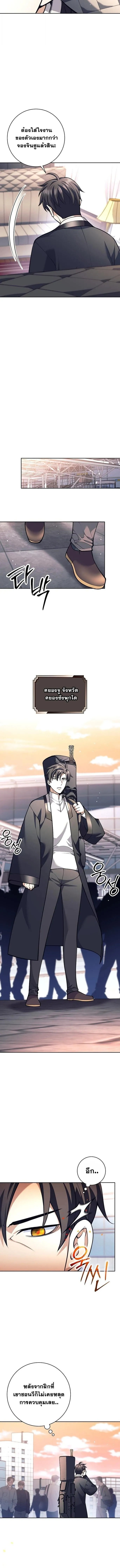 The Illegitimate Who Devours Weapons บ_ตรนอกสมรสผ_กล_นก_นศาสตรา ตอนที่ ตอนที่ 57 รูปที่ 3