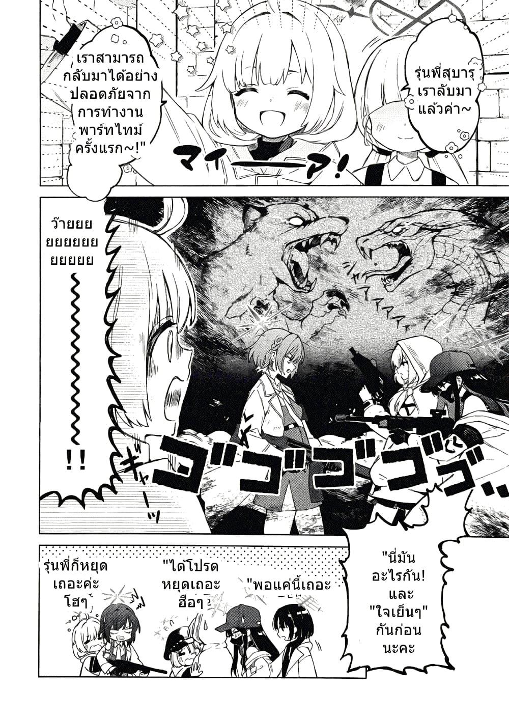 Manga-lc-com อ่านมังงะ อ่านการ์ตูน ออนไลน์ ฟรี Blue Archive MEMORY Arius Satellite School By yukinoko_ac ตอนที่ 1 2 3 4 5 6 7 8 9 10 11 12 13 14 ฟรี ไม่มีโฆษณา Manga-lc - อ่าน มังงะ อ่าน การ์ตูน ออนไลน์ อ่านมังงะ ฟรี