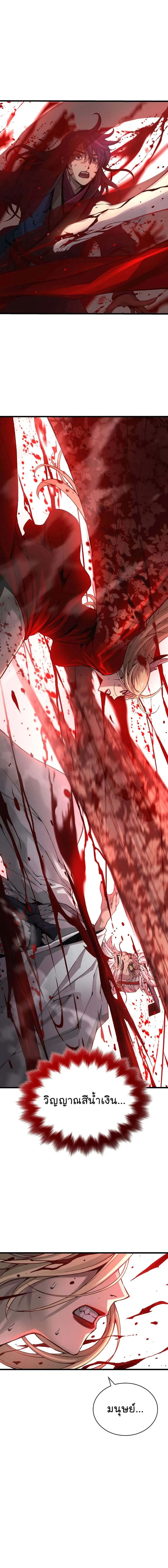 Myst Might Mayhem ตอนที่ ตอนที่ 73 รูปที่ 10