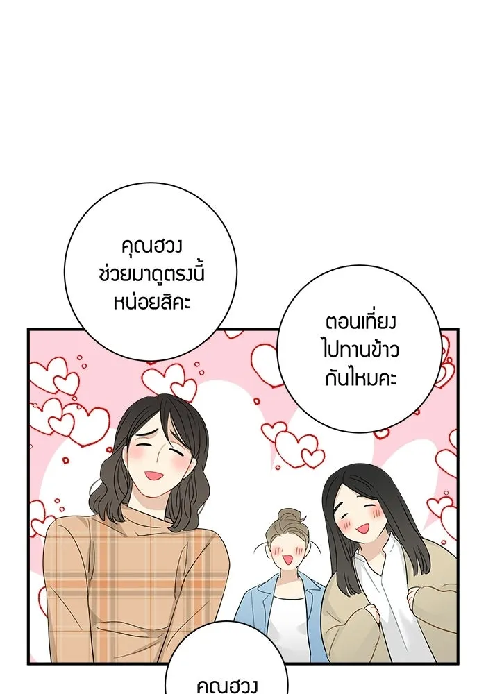 Good Gosh Daddy ตอนที่ 46 คนเจ้าชู้ รูปที่ 13