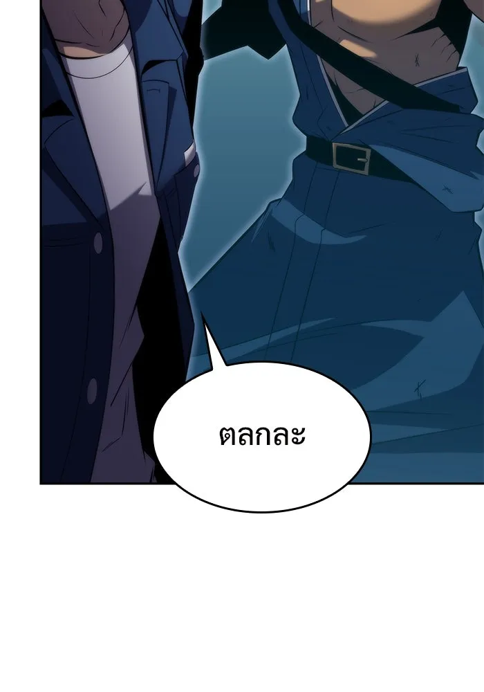 ผู้เล่นหน้าใหม่เลเวลแมกซ์ ตอนที่ 69 เทวาลัยสีเทา (2) รูปที่ 128