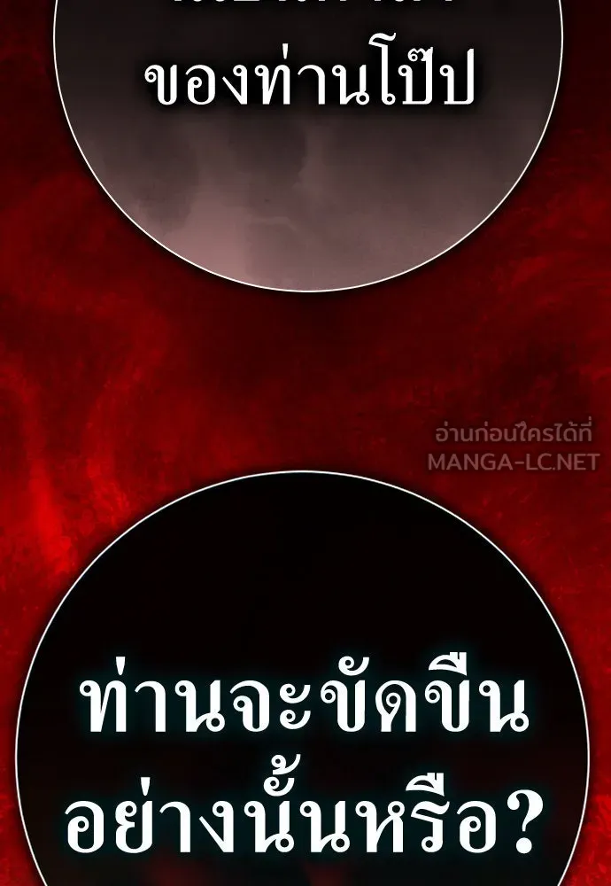 ชิงชีวิตพลิกลิขิตชะตา ตอนที่ 199. เรื่องราวภายในกล่อง(5) รูปที่ 69