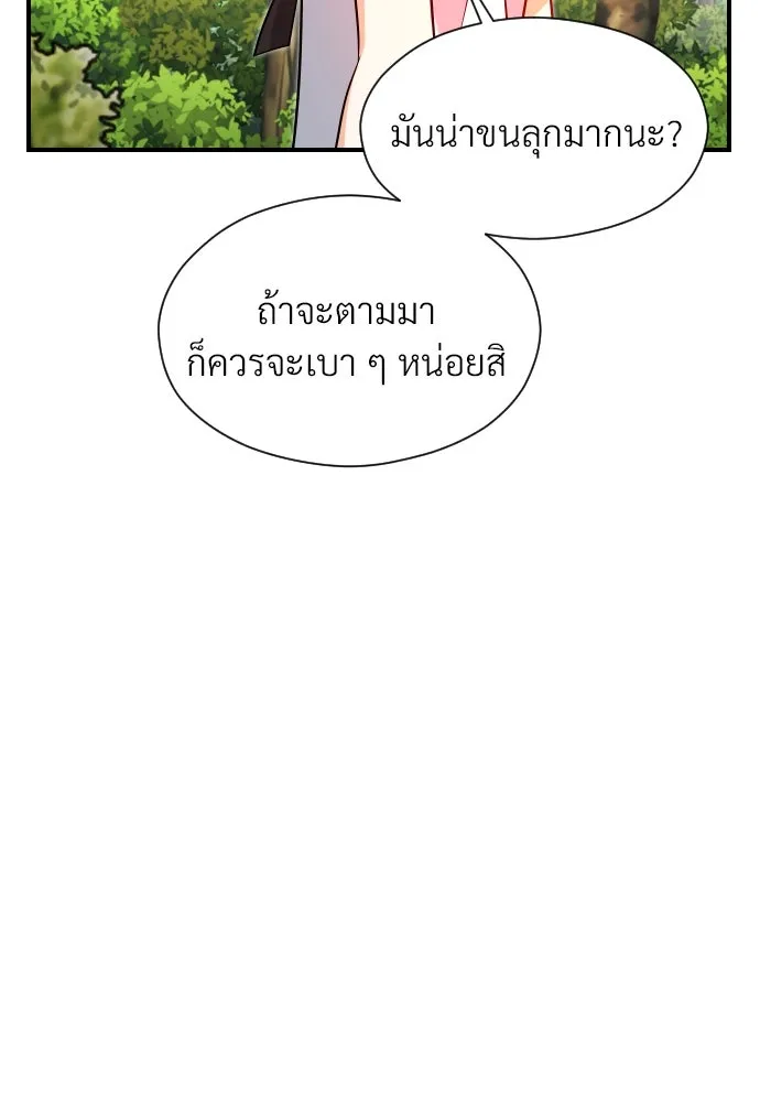 จักรพรรดิคลั่งรักที่เด็กกว่าฉันพันปี ตอนที่ 9 รูปที่ 46