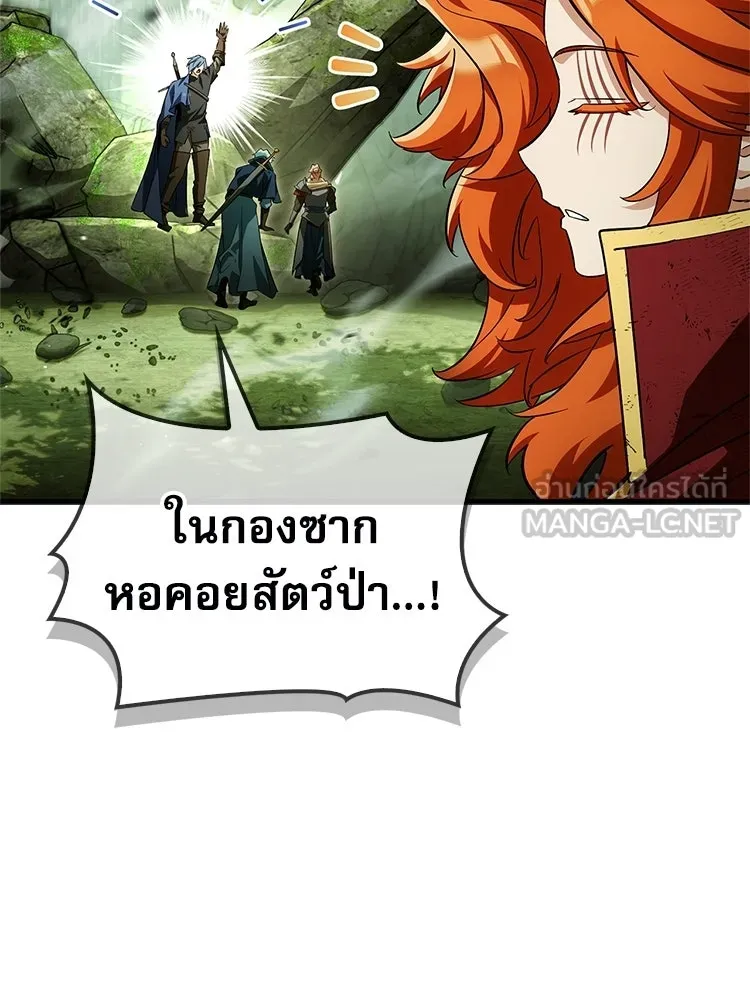 หยุดนะจอมมาร ฮีโร่ล้อมไว้หมดแล้ว ตอนที่ 24 ขะ... ขะ... ขะ... อะไรนะ รูปที่ 42