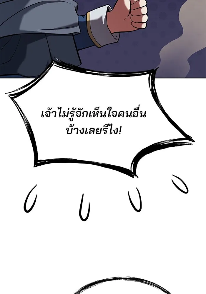 ครัวจอมเวท ตอนที่ 19 รูปที่ 37