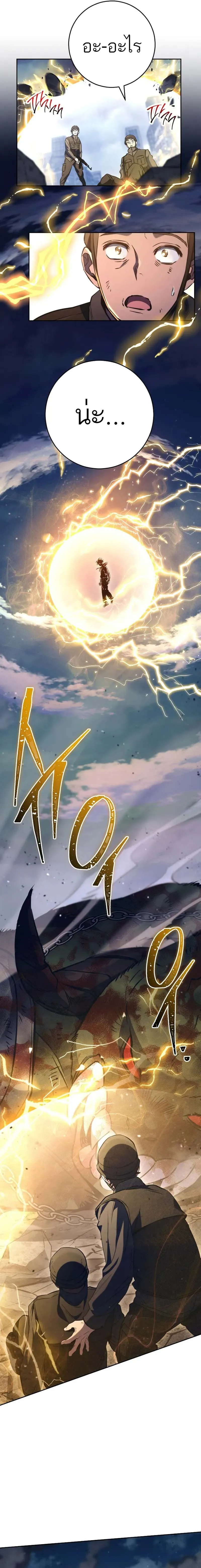 The Top Ranker_s Aspiring Writer Life Manual ท_อปแรงค_ฮ_นเตอร_อยากจะเป_นน_กเข_ยน ตอนที่ ตอนที่ 0 รูปที่ 13