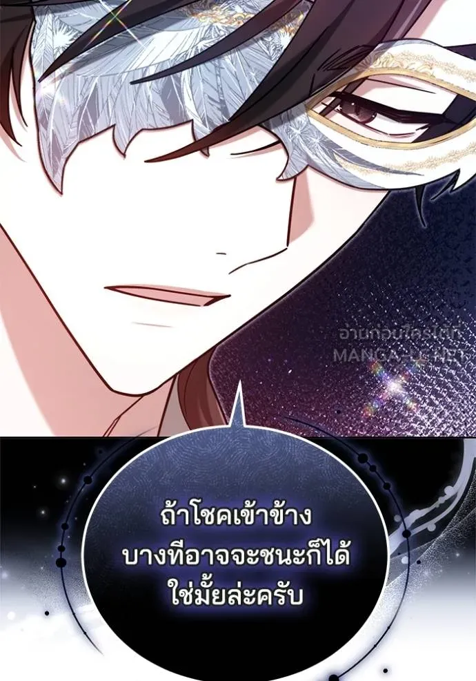 เจ้าสาวอัคนีดำ ตอนที่ 91 รูปที่ 140