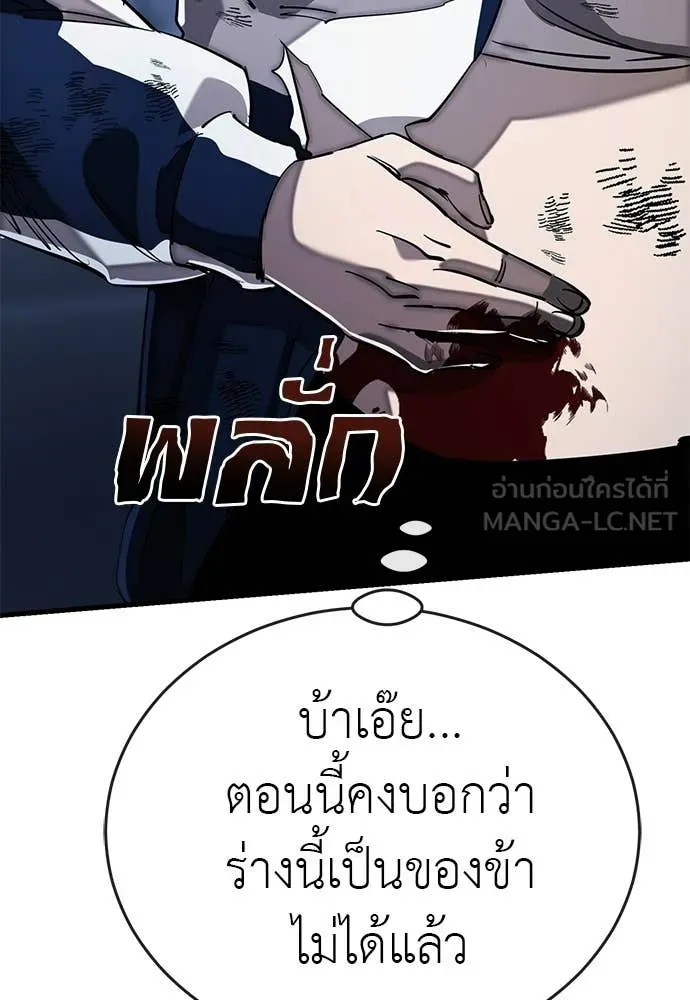 ยมราชลงทัณฑ์ ตอนที่ 109 รูปที่ 61