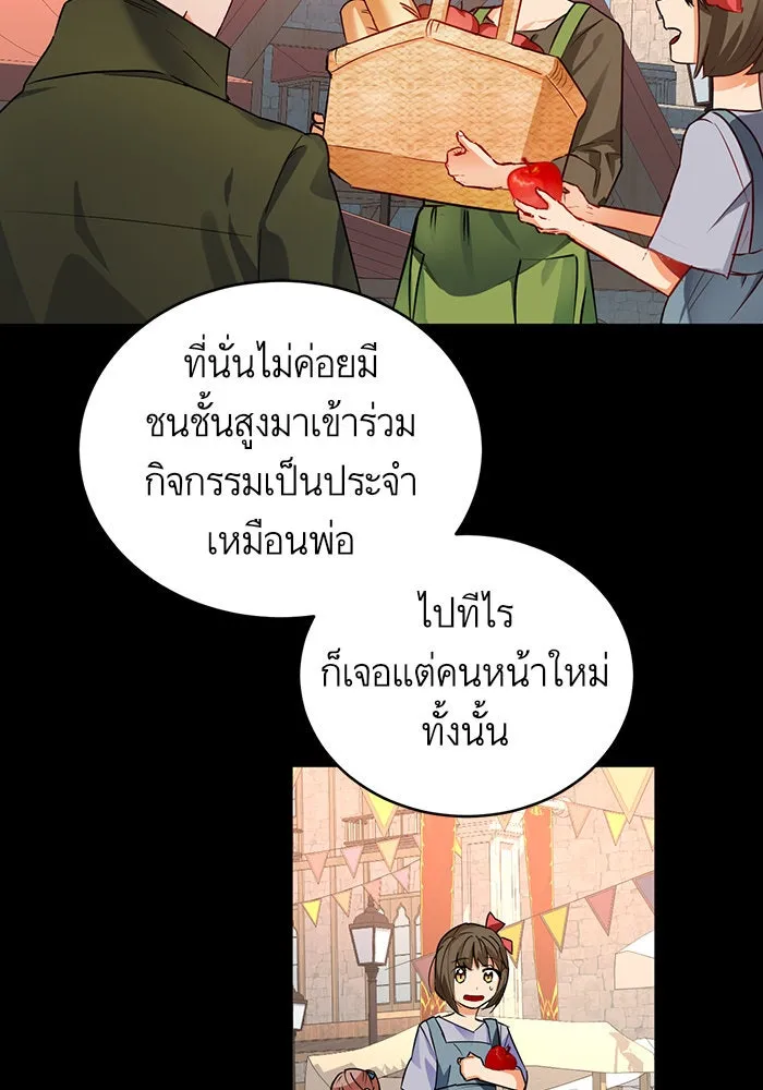 บุตรีดยุกขอไม่แต่งงานbrกับหนุ่มในฝัน ตอนที่ 4 รูปที่ 47