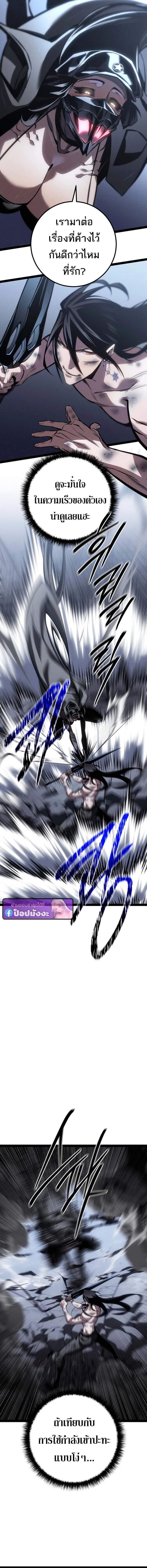 Regressing as the Reincarnated Bastard of the Sword Clan ตอนที่ ตอนที่ 85 รูปที่ 15