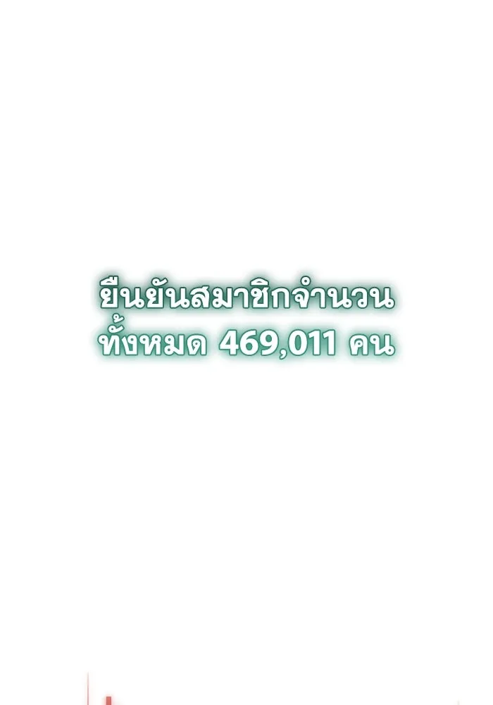 การแข่งขันของผู้เกิดใหม่ ตอนที่ 97 รูปที่ 121