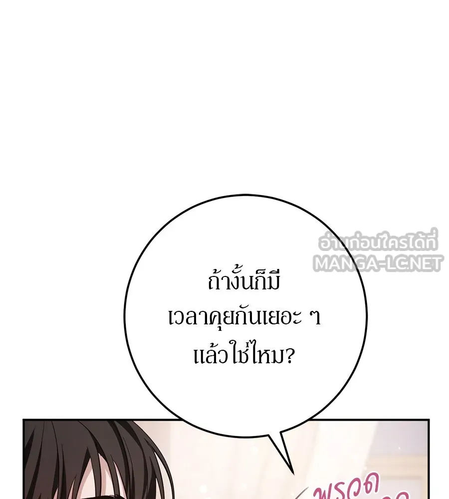 เบื้องหลังรอยยิ้มของเจ้าหญิง ตอนที่ 18 รูปที่ 93