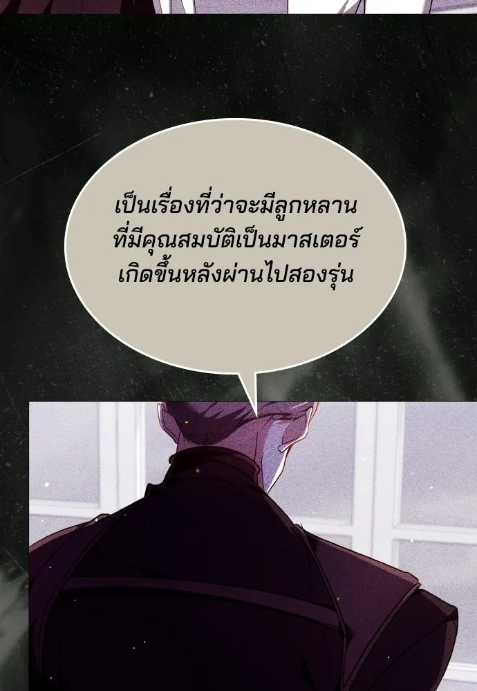 เหตุผลที่นางร้ายจับดาบ ตอนที่ 4 รูปที่ 95