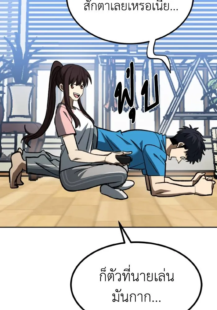 ราชาแห่งอ็อกทากอน ตอนที่ 124 รูปที่ 110