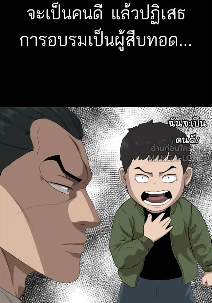 BAD GUY ตอนที่ 238 รูปที่ 69