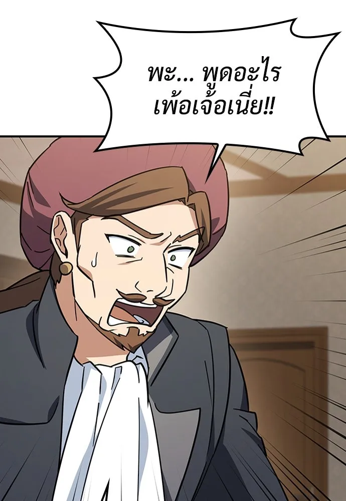 คลินิกสัตว์ต่างโลกของคิมโอจิน ตอนที่ 11 รูปที่ 26