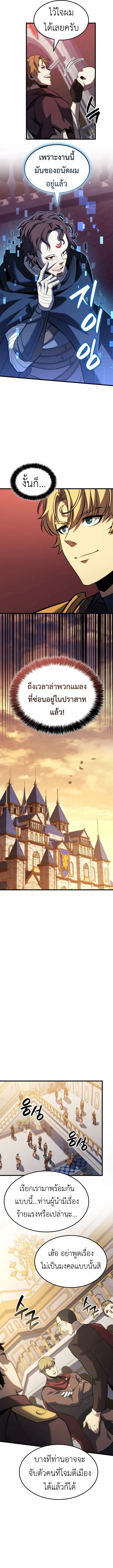 The Count_s Youngest Son is A Player ตอนที่ ตอนที่ 122 รูปที่ 8