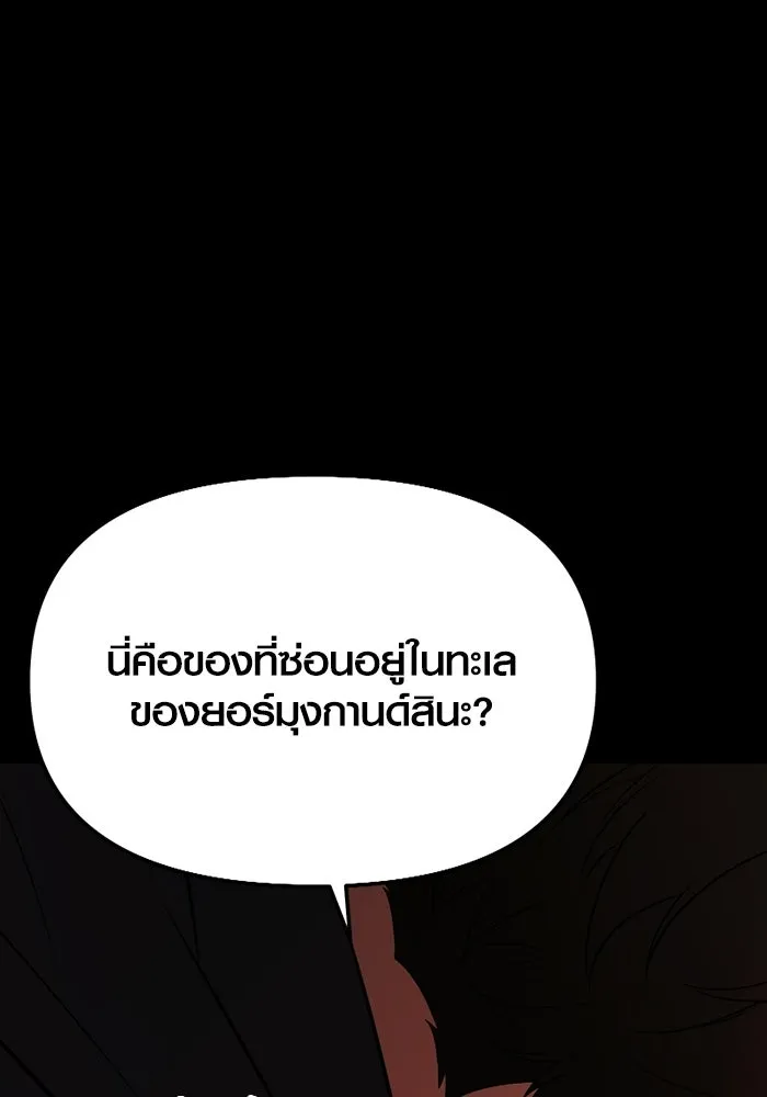 พลิกชะตาคว้าไอเทมระดับเทพ ตอนที่ 68 นิทานป่าเถื่อน (3) รูปที่ 94