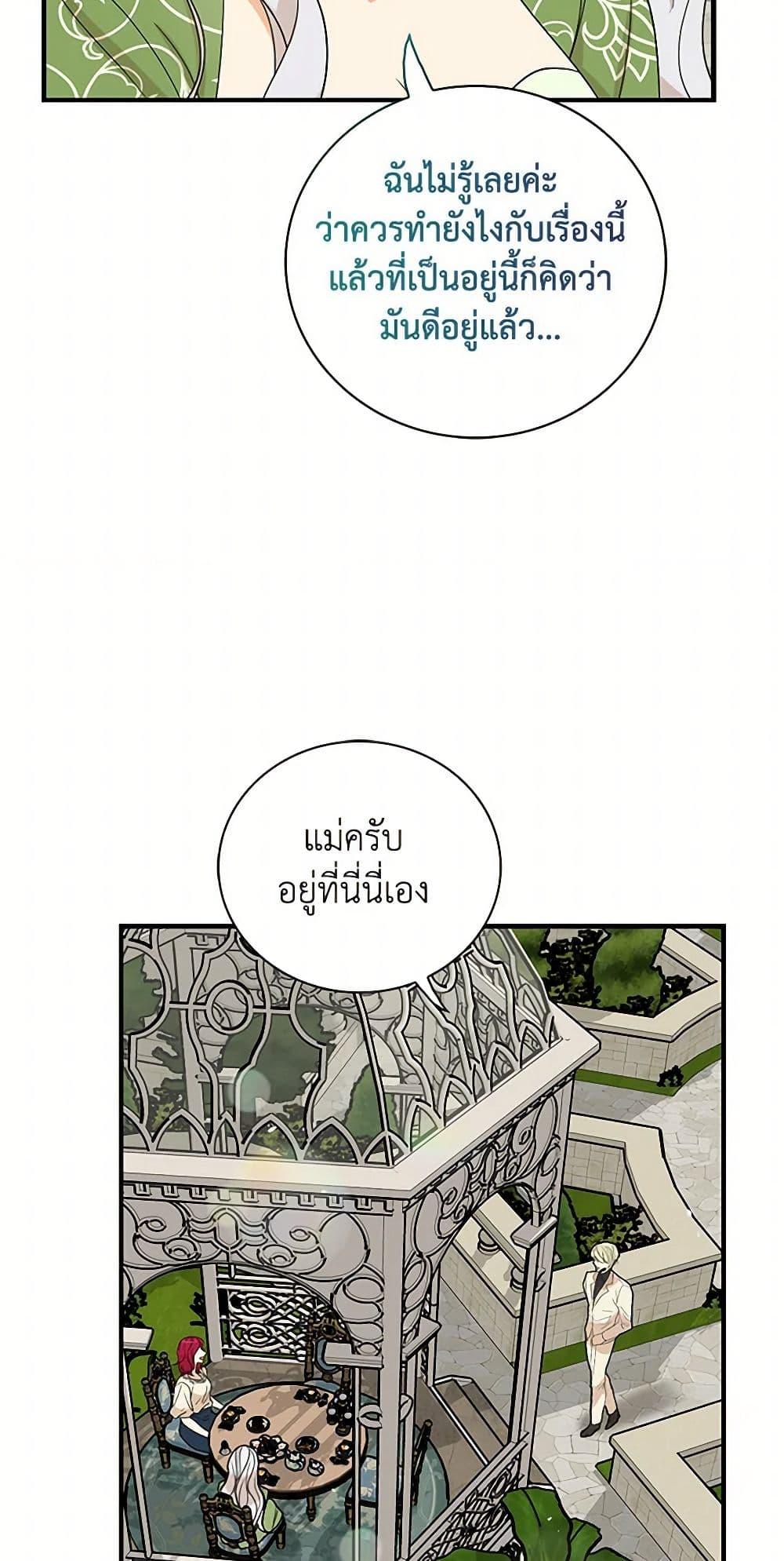 Manga-lc-com อ่านมังงะ อ่านการ์ตูน ออนไลน์ ฟรี I Became the Villain’s Mother ตอนที่ 1 2 3 4 5 6 7 8 9 10 11 12 13 14 ฟรี ไม่มีโฆษณา Manga-lc - อ่าน มังงะ อ่าน การ์ตูน ออนไลน์ อ่านมังงะ ฟรี