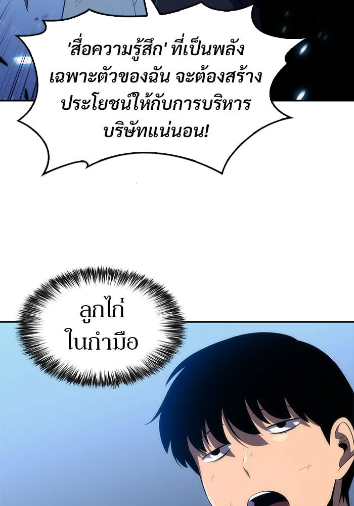 ผู้เล่นหน้าใหม่เลเวลแมกซ์ ตอนที่ 14 เขาวงกตลาบรินธ์ (6) รูปที่ 131