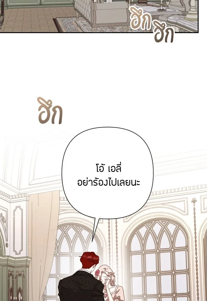 แด่ใจที่ไร้รัก ตอนที่ 11 รูปที่ 49