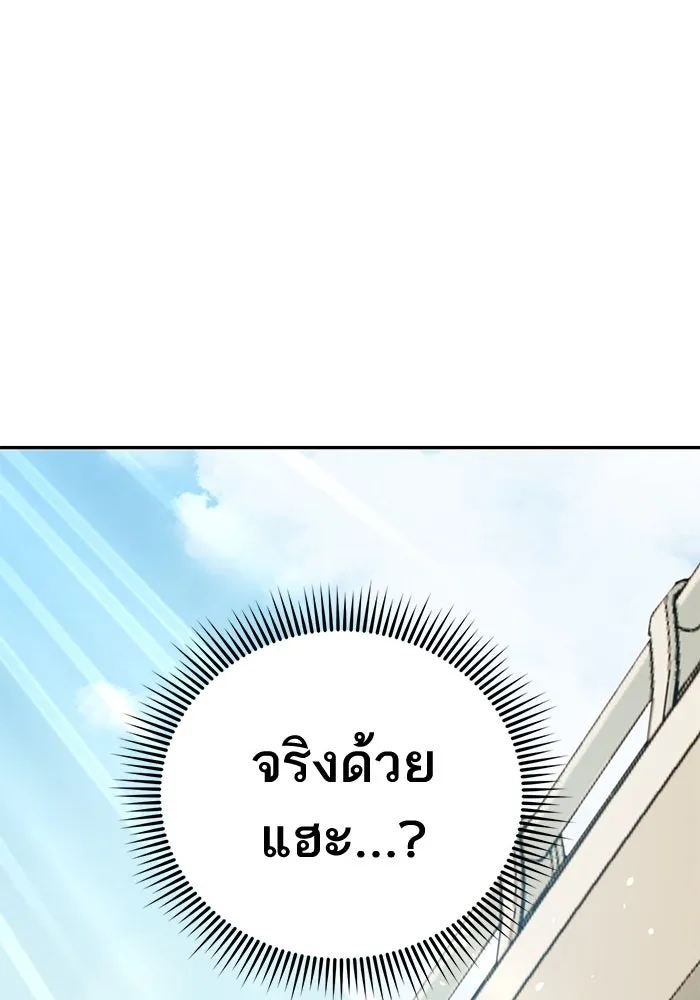 โชคชะตานำพารัก ตอนที่ 22 ร้อนผ่าว รูปที่ 119