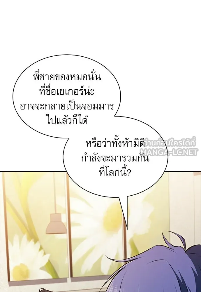 ครัวผู้กล้าท้าให้ชิม ตอนที่ 51 รูปที่ 108